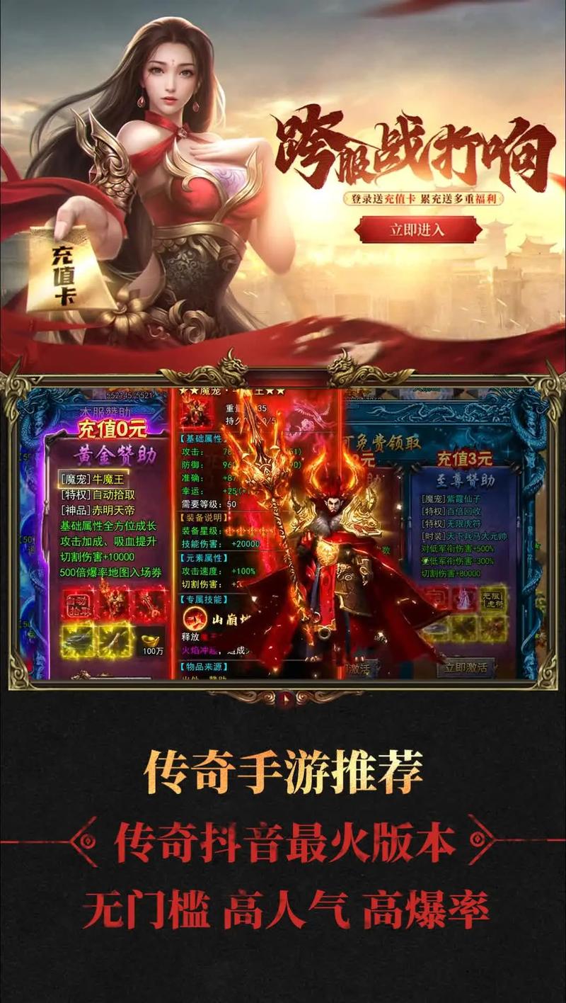 杀神恶魔三端互通传奇 创意展示